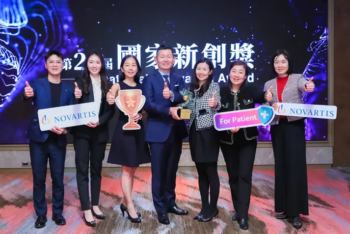 台灣諾華獲獎團隊合影